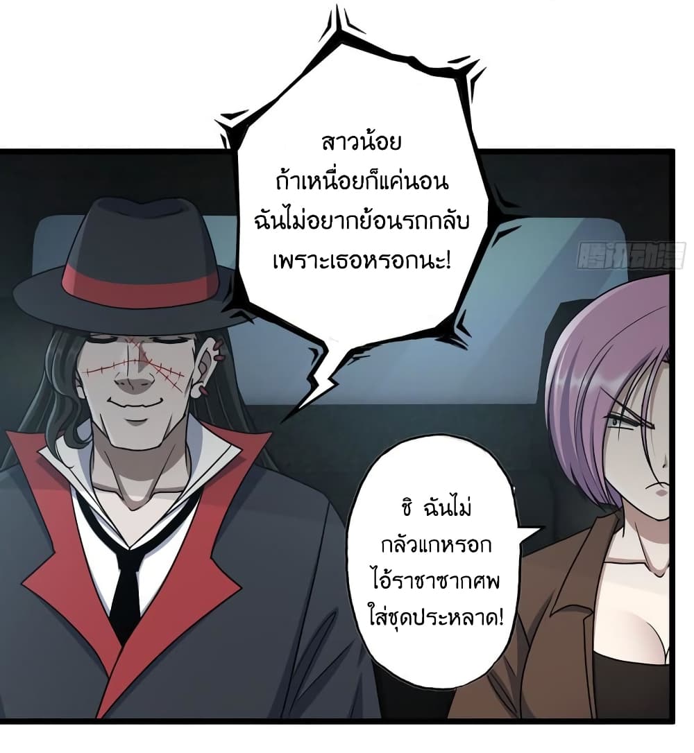 I Am Carrying Gold From The Post Apocalyptic World ตอนที่ 412 (16)